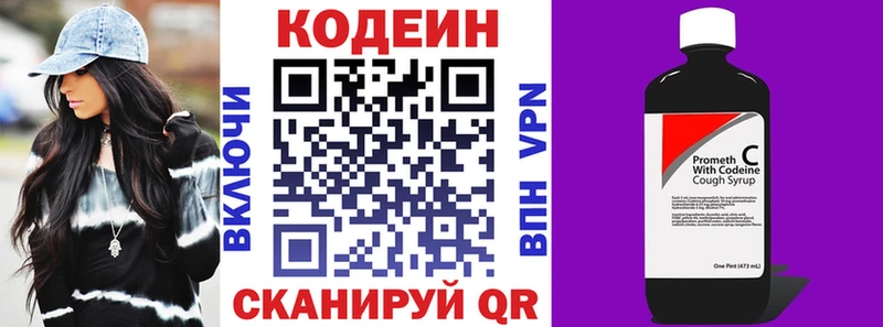 Кодеиновый сироп Lean Purple Drank  Купить  Котовск 