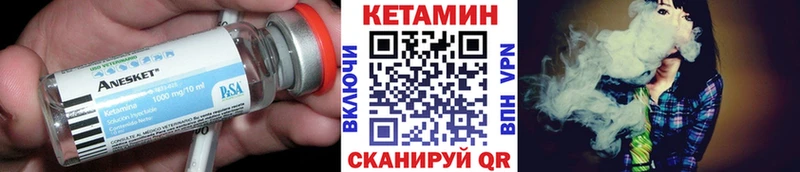 Кетамин VHQ  Купить где  Котовск 