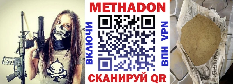 Купить закладки  Котовск  Метадон кристалл 